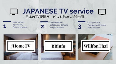 japaneseTV3service